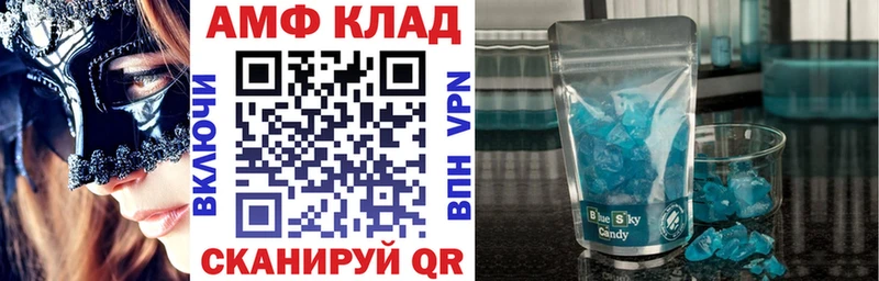 хочу Касли АМФ VHQ