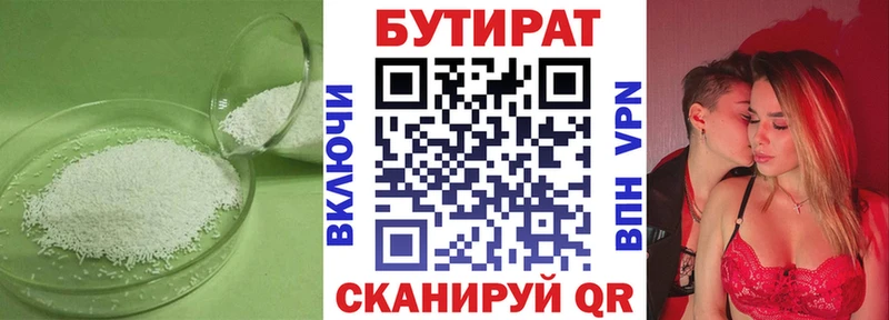 БУТИРАТ оксана  Касли 
