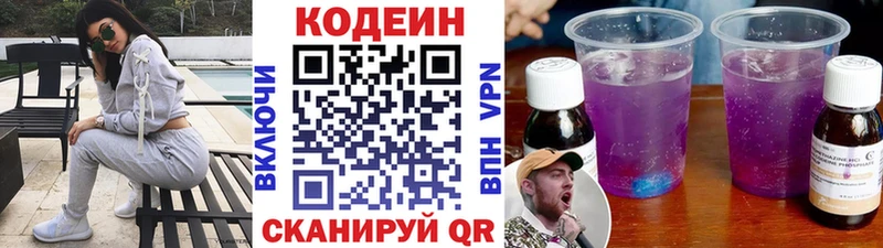 kraken как зайти  Касли  Codein напиток Lean (лин) 
